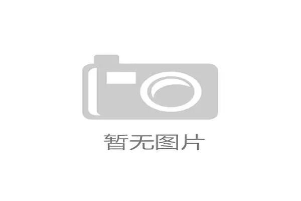 国际体能研究实验室揭牌：高校与俱乐部共建平台，国际体育研究中心