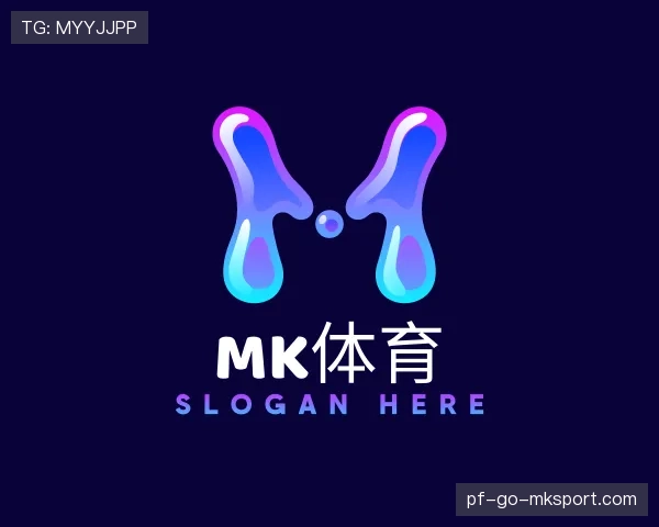 解读mk体育